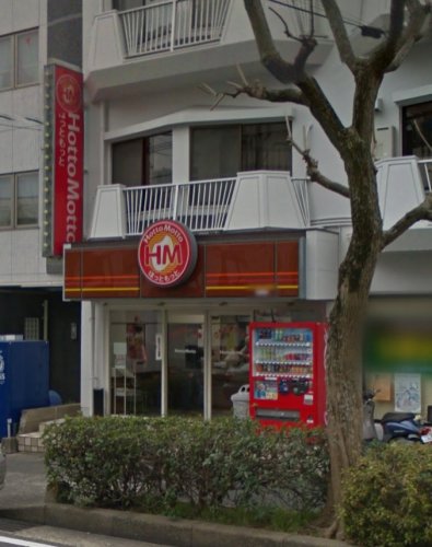 飲食店　ほっともっと 岩屋店（飲食店）まで1300m