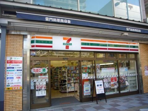 コンビニ　セブンイレブン台東４丁目店（コンビニ）まで267m