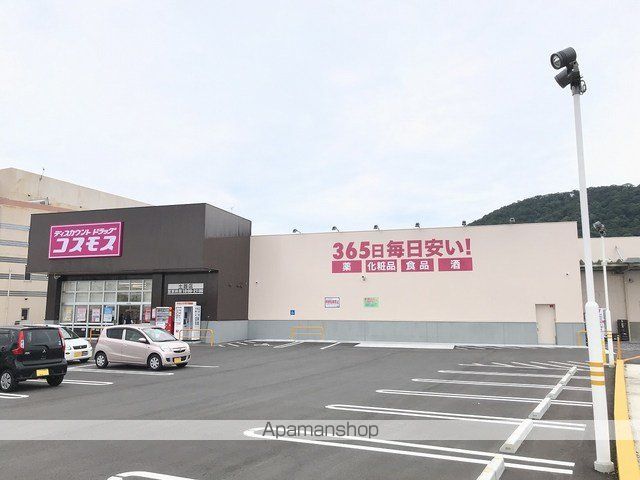 ドラックストア　コスモス土器店（ドラッグストア）まで1600m