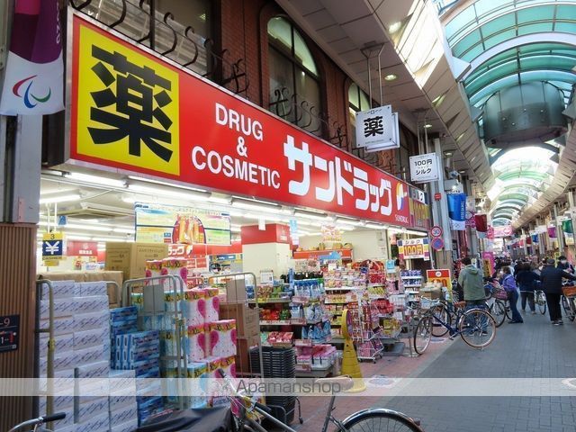 ドラックストア　サンドラッグ 大山ハッピーロード店（ドラッグストア）まで876m