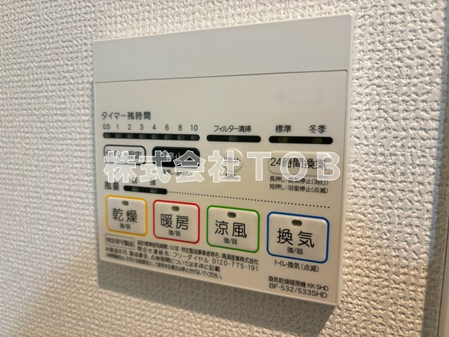 その他設備　浴室乾燥機リモコン