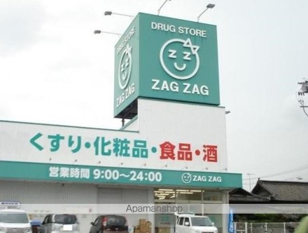 その他　ザグザグ曙店（その他）まで667m