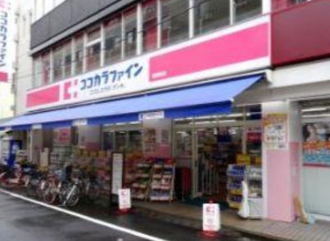 ドラックストア　ココカラファイン荏原町店（ドラッグストア）まで179m