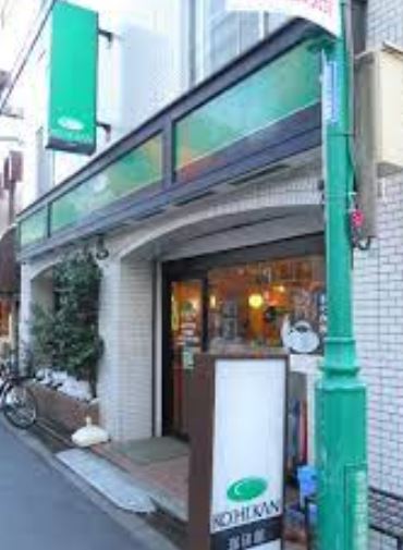 飲食店　珈琲館旗の台店（飲食店）まで110m