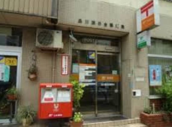 郵便局　品川旗の台郵便局（郵便局）まで447m