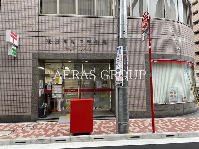 郵便局　東日本橋三郵便局（郵便局）まで411m