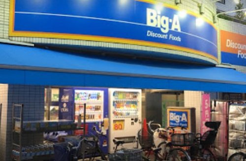 スーパー　ビッグ・エー 品川豊町店（スーパー）まで811m