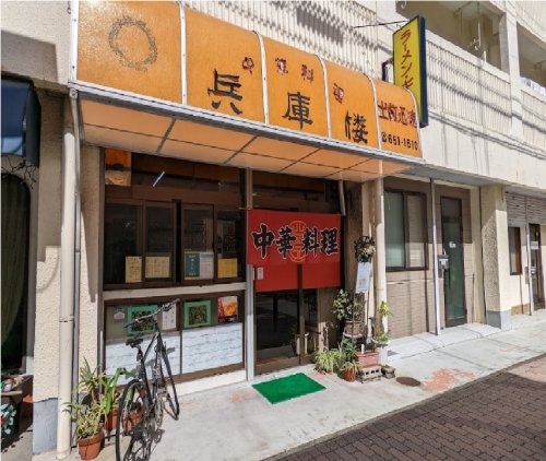 飲食店　第16兵庫楼（飲食店）まで240m