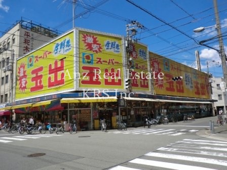 スーパー　スーパー玉出 堀江店（スーパー）まで219m