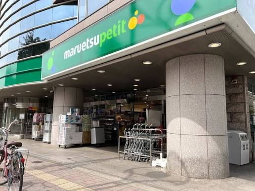 スーパー　マルエツプチ（スーパー）まで410m