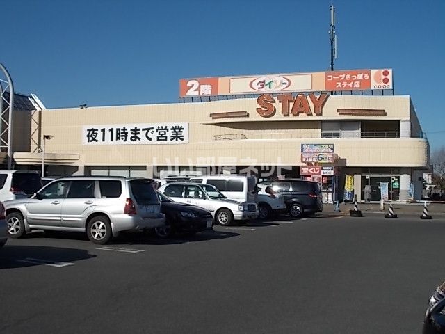 スーパー　コープさっぽろステイ店（スーパー）まで519m