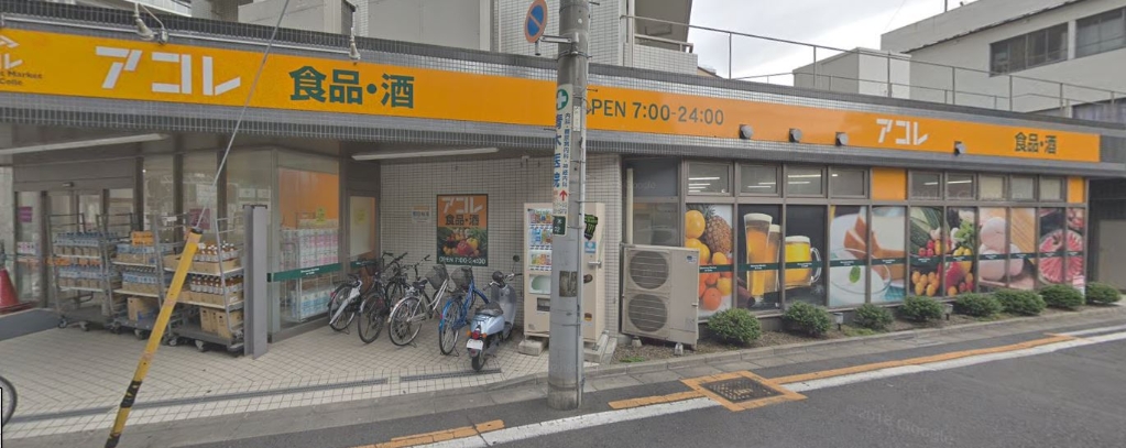 スーパー　アコレ 西川口駅東店（スーパー）まで241m