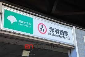 その他　赤羽橋駅(都営地下鉄 大江戸線)（その他）まで440m