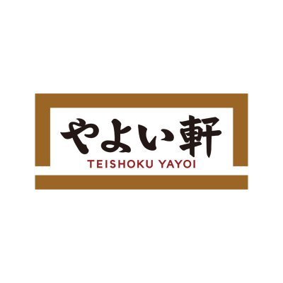 飲食店　やよい軒 内本町店（飲食店）まで120m