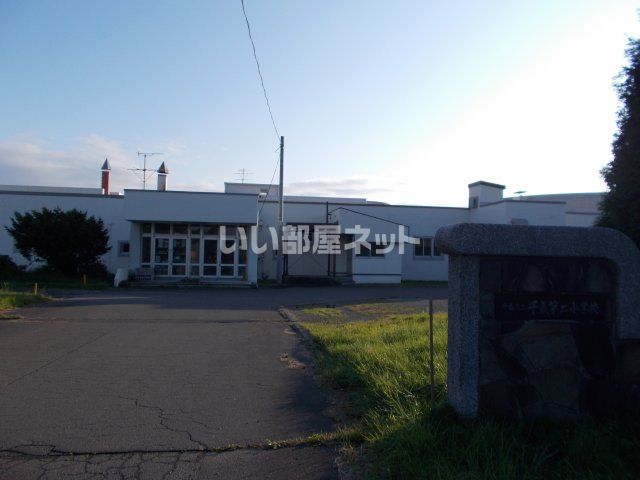 小学校　千歳市立千歳第二小学校（小学校）まで302m