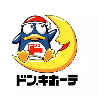 その他　ドン・キホーテ川西店（その他）まで2264m
