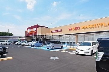 スーパー　ヤオコー川越今福店（スーパー）まで627m