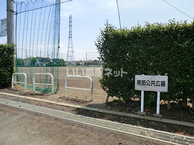 公園　南部地域公共広場（公園）まで764m