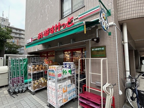 スーパー　まいばすけっと 真金町1丁目店（スーパー）まで94m