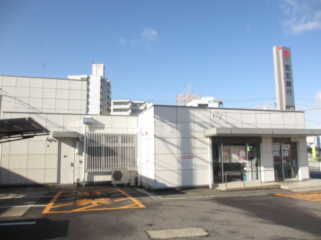 銀行　百五銀行（銀行）まで860m