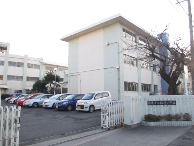 小学校　市立飯野小学校（小学校）まで680m