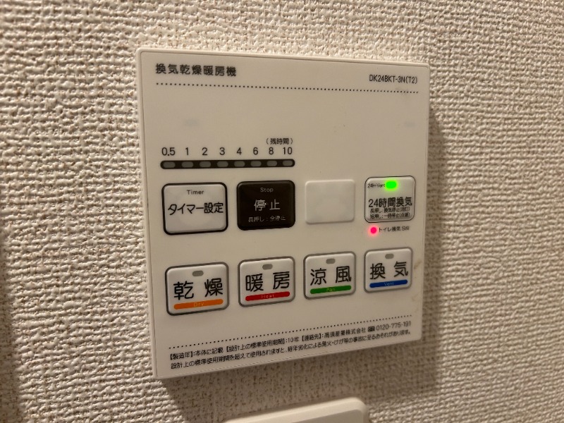 その他設備
