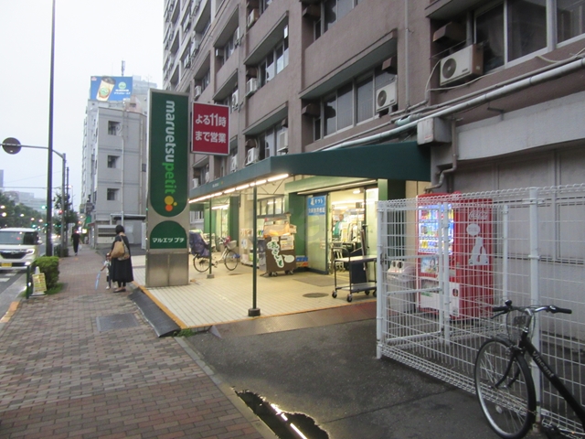 スーパー　マルエツプチ東池袋五丁目店（スーパー）まで344m
