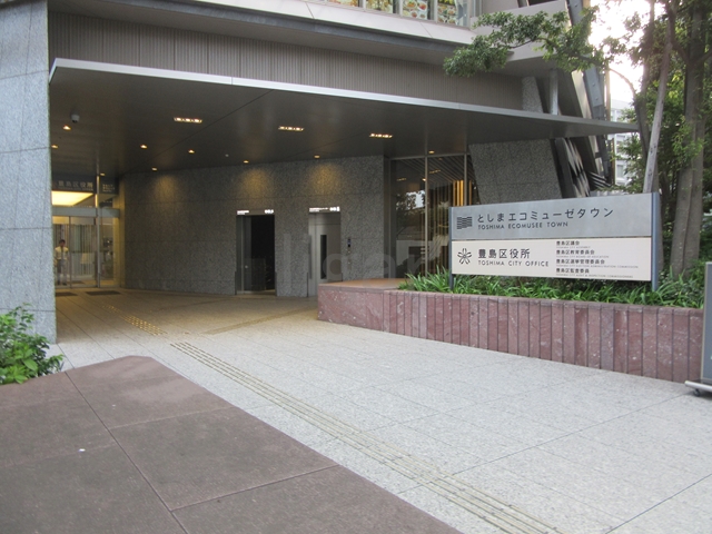 役所　豊島区役所（役所）まで654m