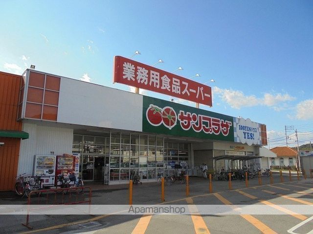 スーパー　業務用食品スーパー一宮店（スーパー）まで284m