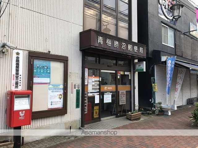 郵便局　青梅勝沼郵便局（郵便局）まで1013m