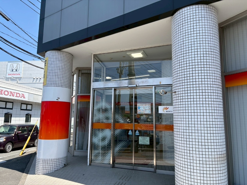 銀行　西日本シティ銀行野芥支店（銀行）まで349m