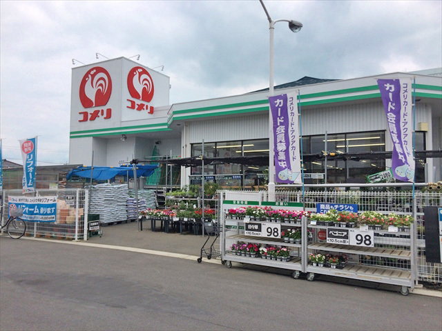ホームセンター　コメリハード＆グリーン羽沢店（ホームセンター）まで190m