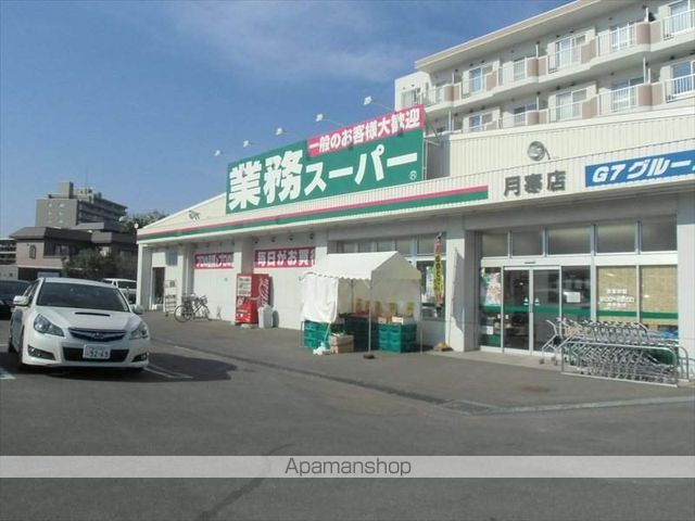 スーパー　業務スーパー（スーパー）まで450m