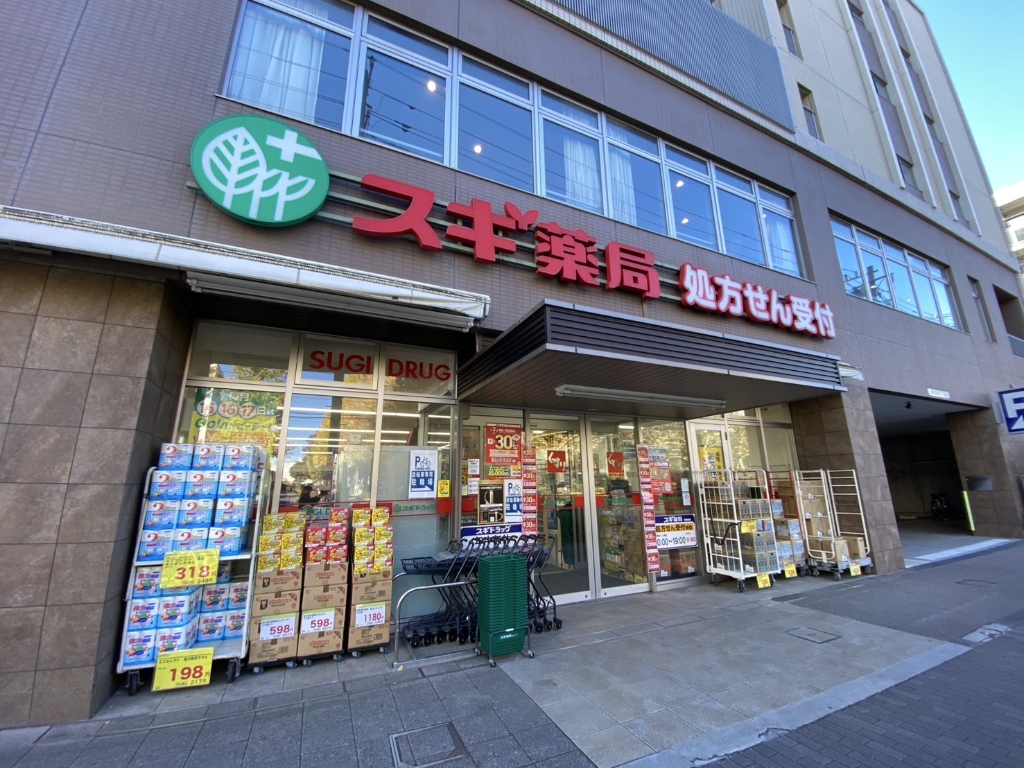 ドラックストア　スギドラッグ（ドラッグストア）まで627m