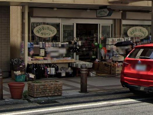 その他　１００円ショップグリーン長田店（その他）まで652m