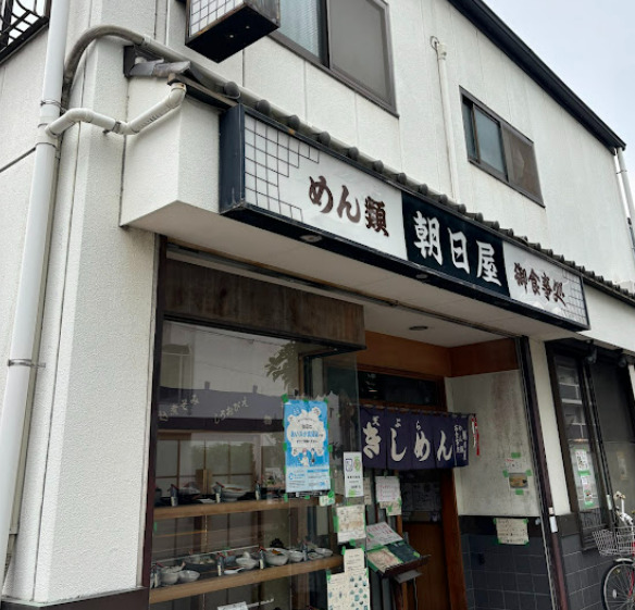 飲食店　朝日屋うどん店（飲食店）まで117m