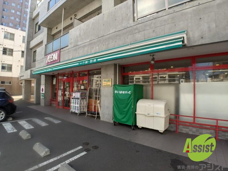 スーパー　まいばすけっと南7条西15丁目店（スーパー）まで313m