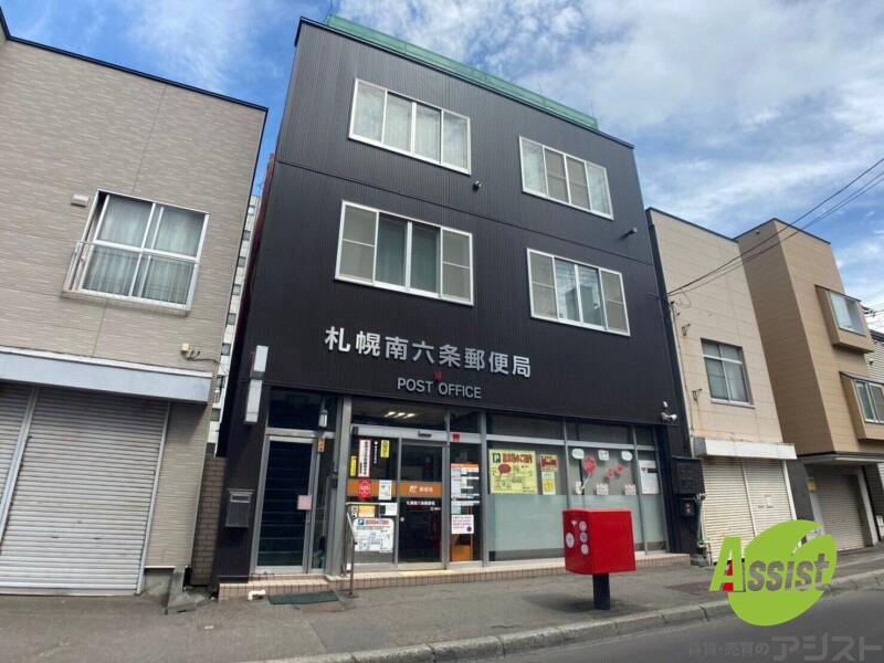 郵便局　札幌南六条郵便局（郵便局）まで209m