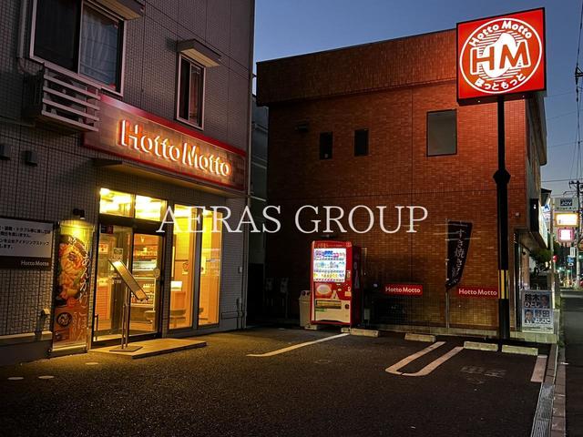 飲食店　ほっともっと 津田沼６丁目店（飲食店）まで549m