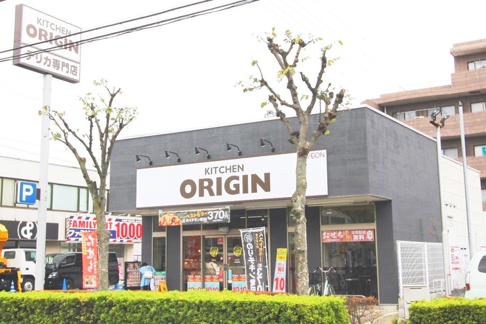 その他　オリジン（その他）まで700m