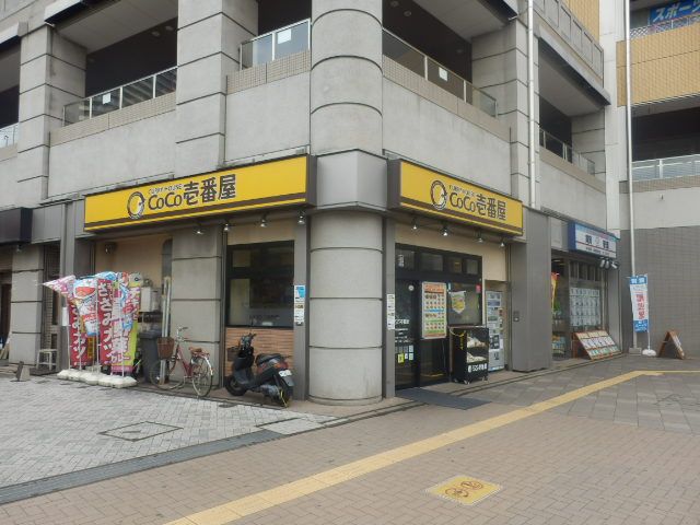 飲食店　カレーハウスCoCo壱番屋 ＪＲ武蔵浦和駅東口店（飲食店）まで694m