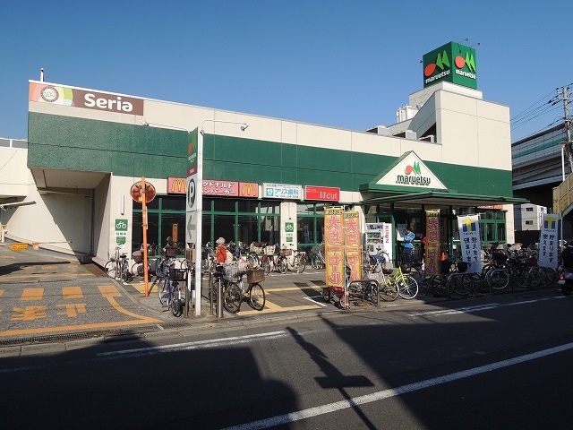 スーパー　マルエツ「出来野店」（スーパー）まで542m