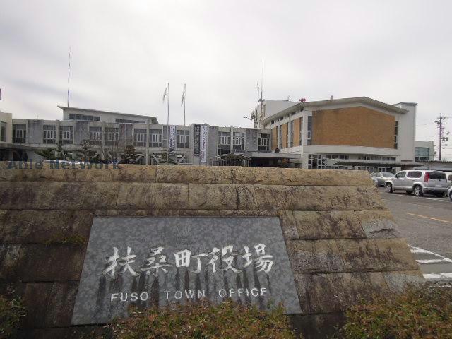役所　扶桑町役場（役所）まで1653m