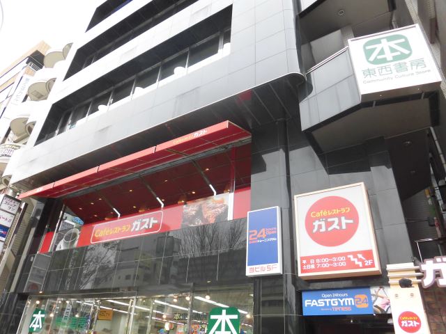 その他　ガスト（その他）まで110m