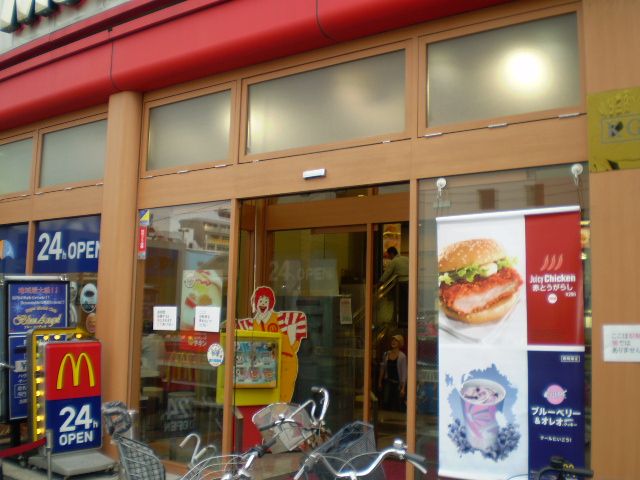 その他　マクドナルド（その他）まで210m