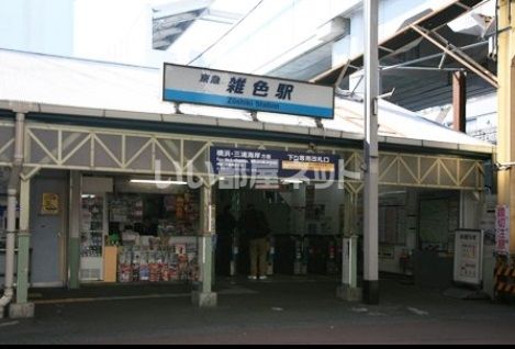 その他　雑色（その他）まで343m