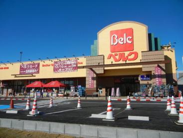 スーパー　ベルク さいたま南与野店（スーパー）まで320m