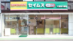 ドラックストア　大宮西口薬局（ドラッグストア）まで631m