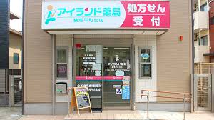 ドラックストア　アイランド薬局練馬平和台店（ドラッグストア）まで389m