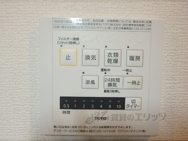 その他設備　浴室乾燥機